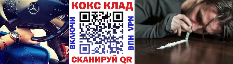 Кокаин 99% Дзержинск