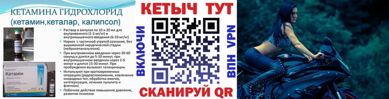 закладка  Дзержинск  КЕТАМИН ketamine 