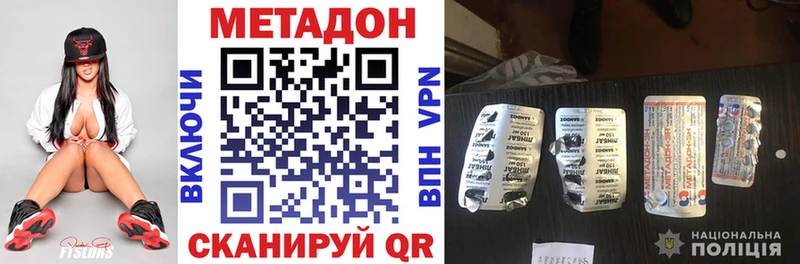 Метадон кристалл  мега ссылка  Дзержинск 