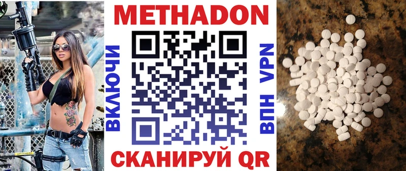 МЕТАДОН VHQ Дзержинск
